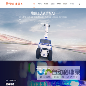 广州高新兴机器人有限公司